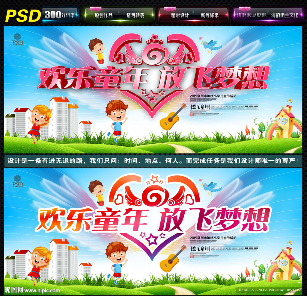 六一晚会