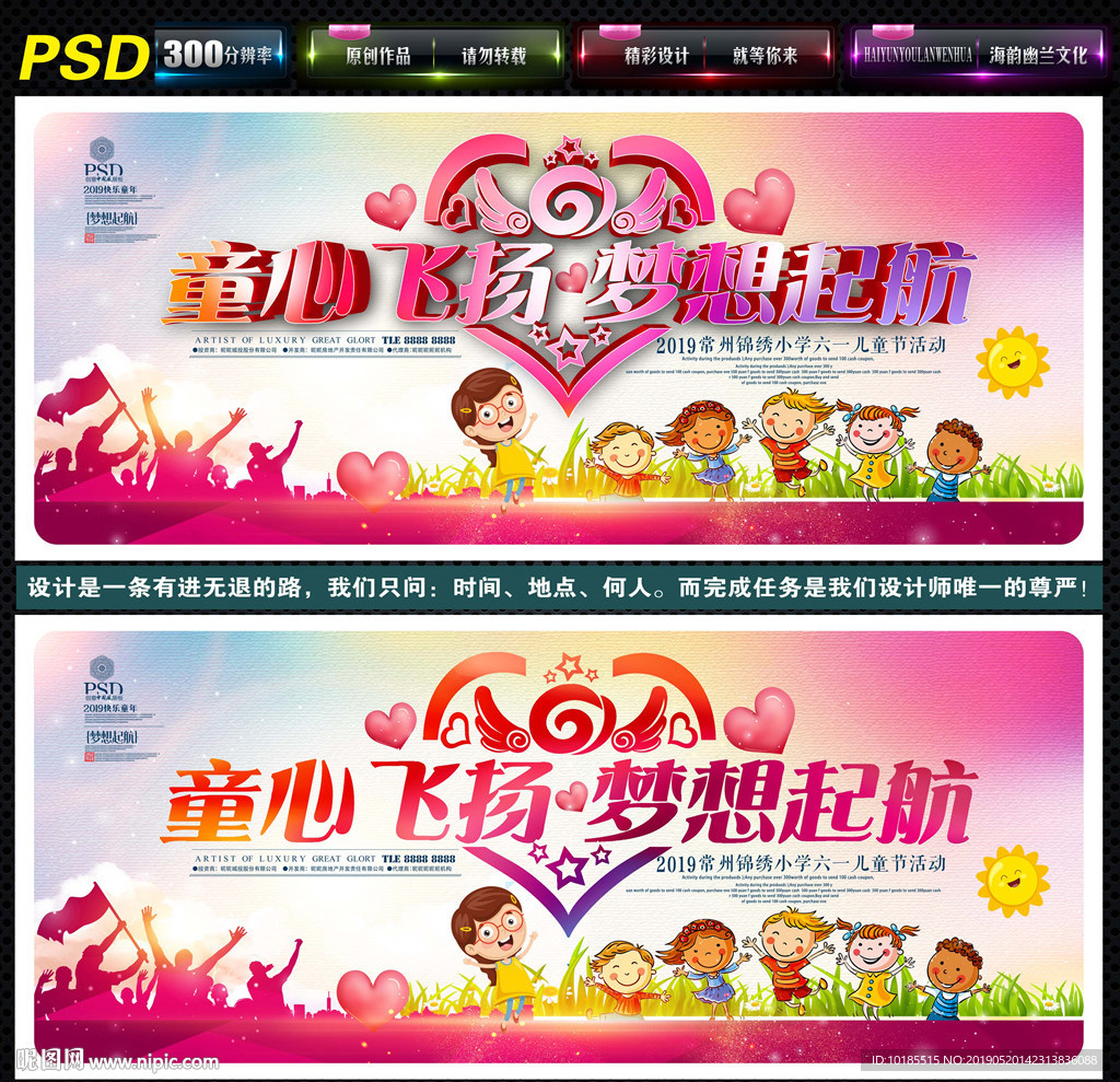 六一儿童节
