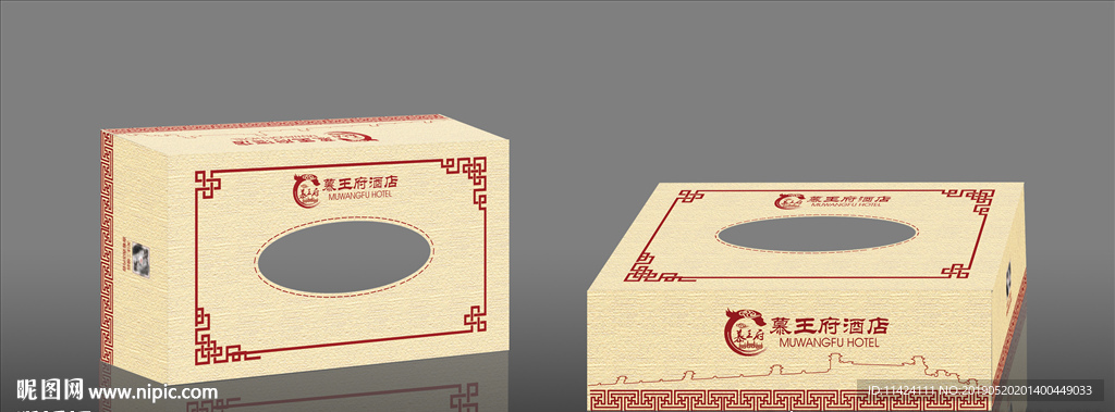 抽纸盒