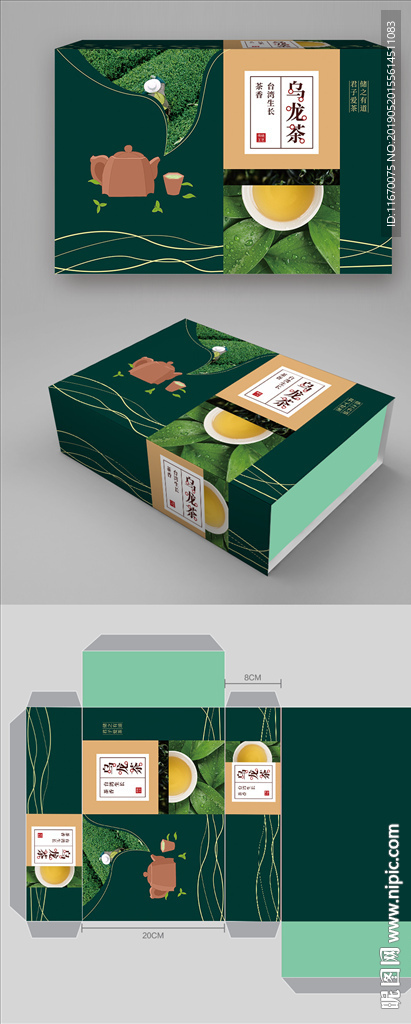 茶叶包装盒
