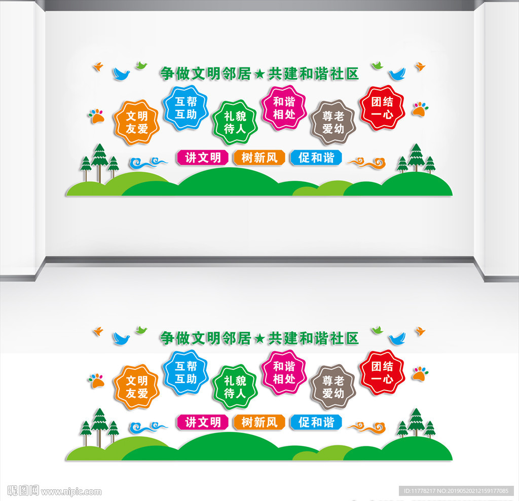 社区文化