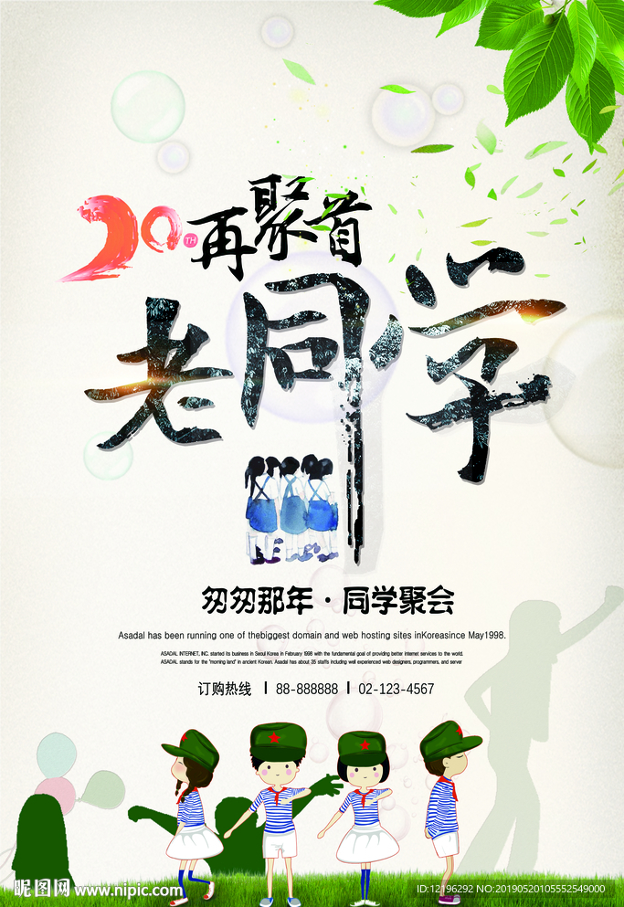 老同学