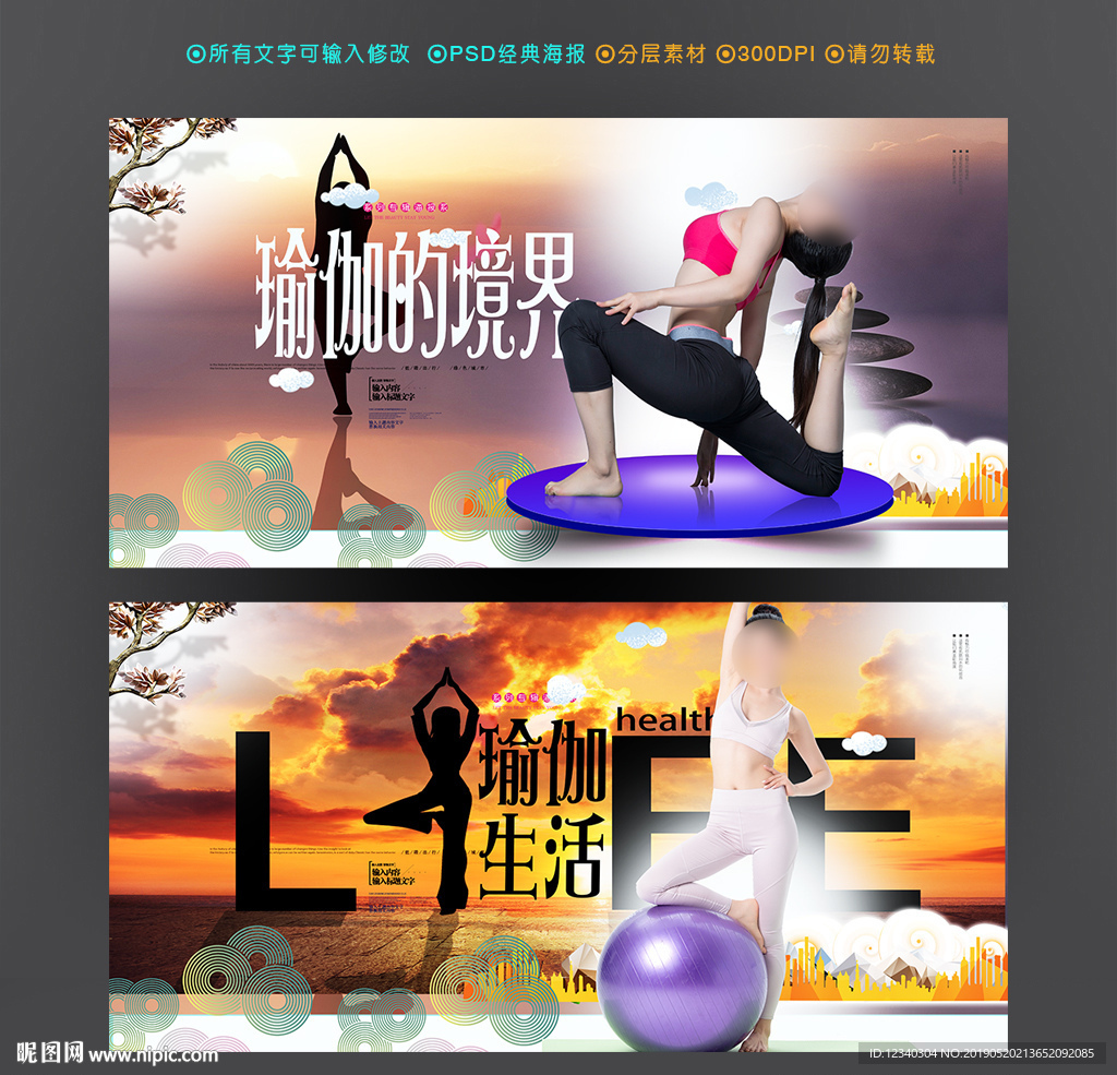 瑜伽班