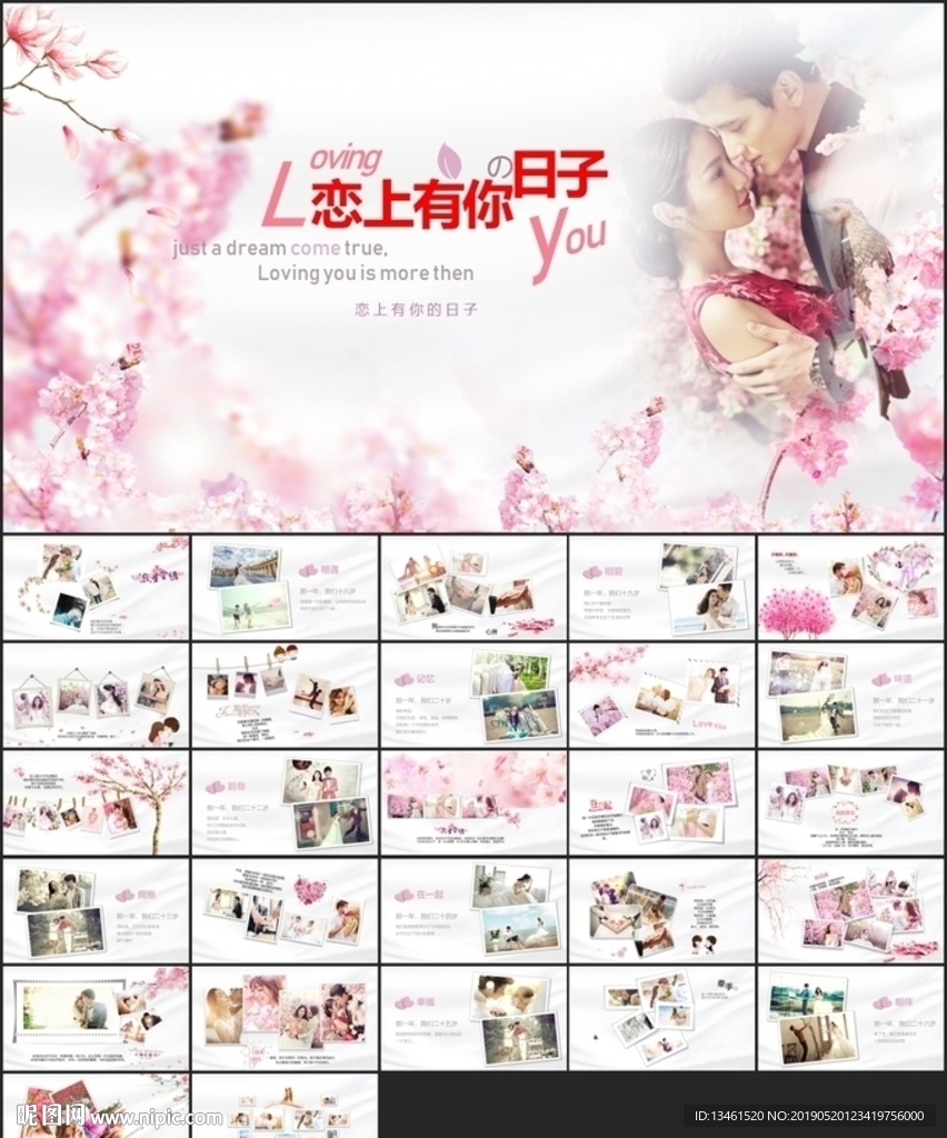 婚礼爱情相册PPT