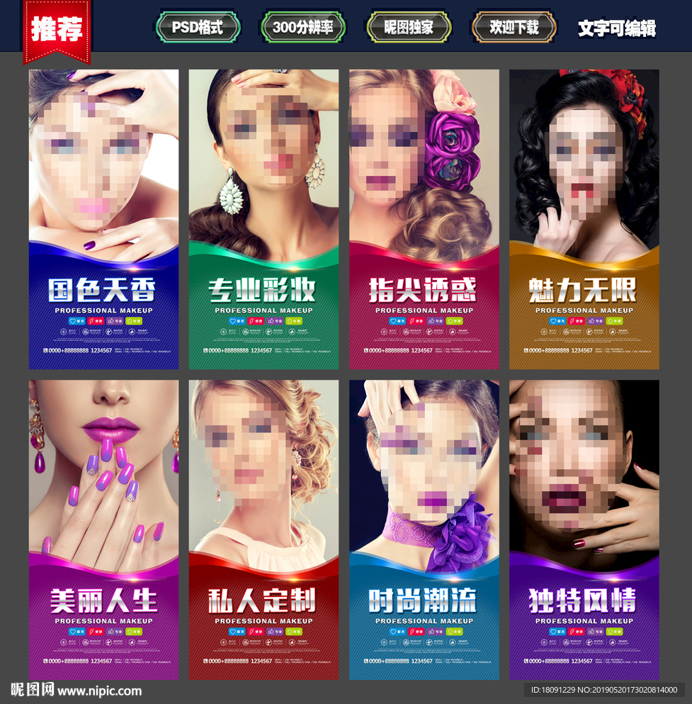 彩妆