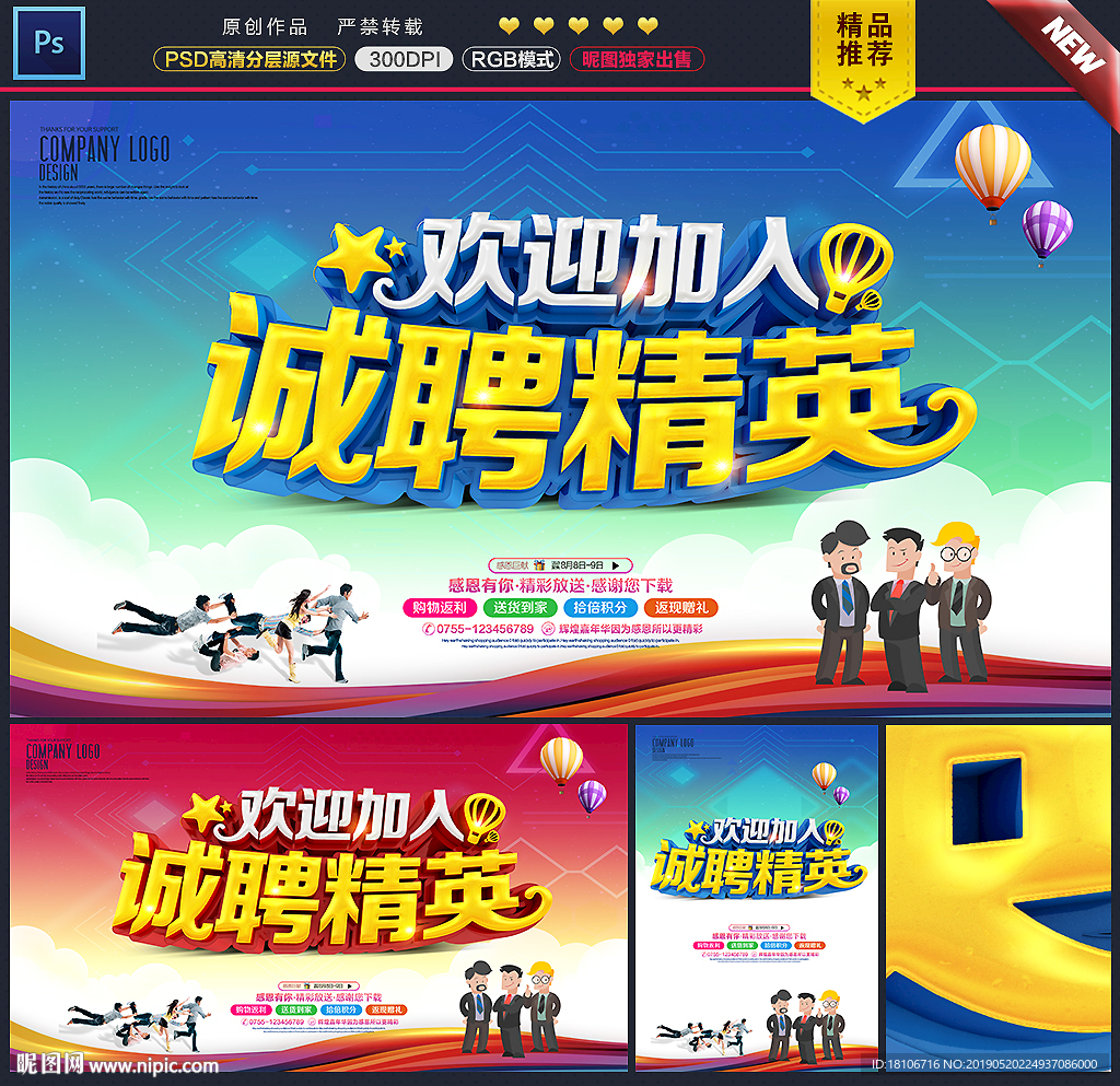 招聘