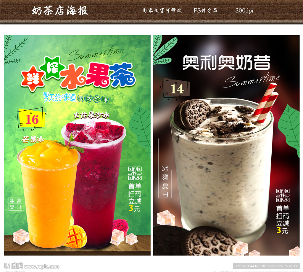 水果茶
