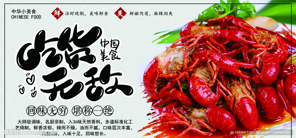 龙虾节 啤酒节 吃货节