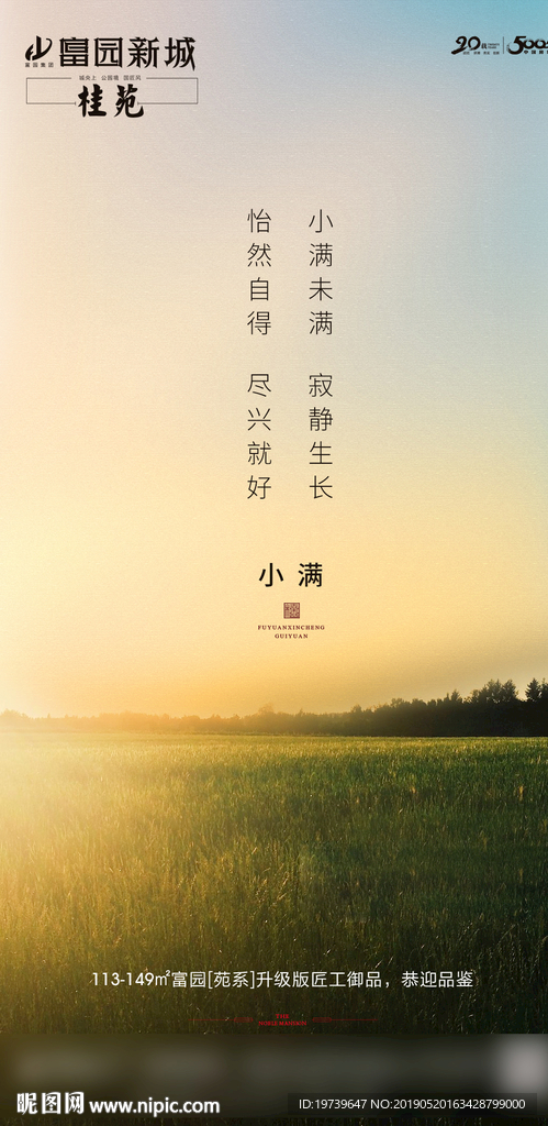 小满