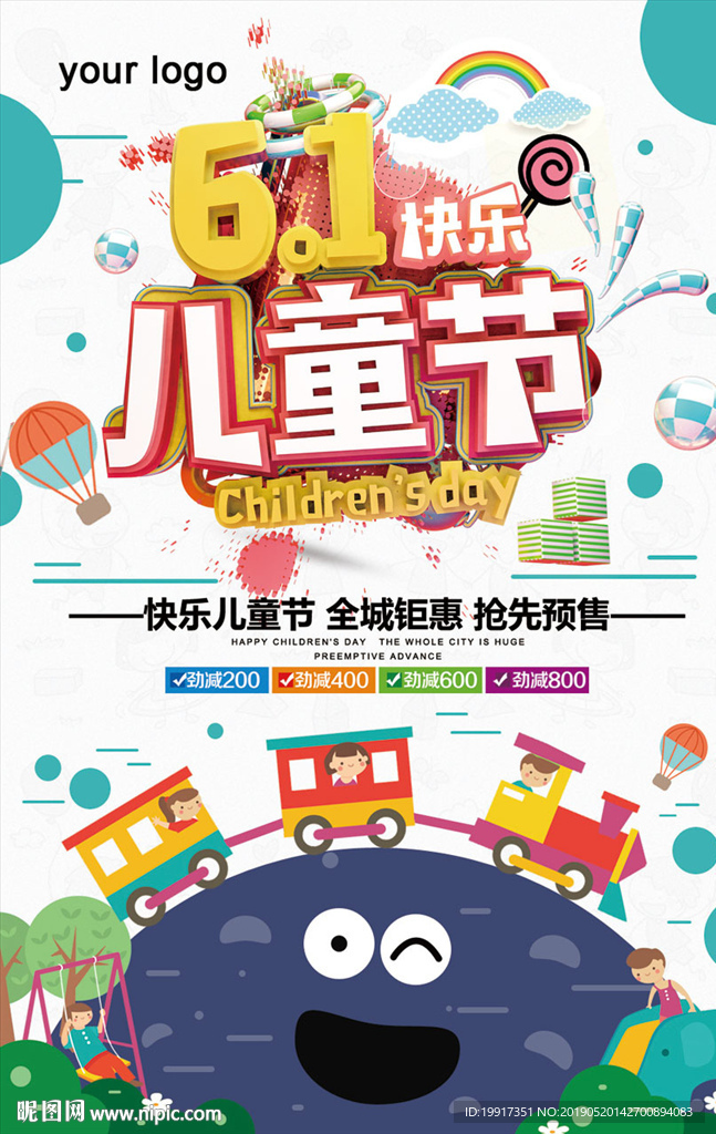 六一儿童节海报图片