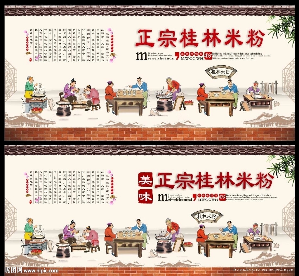 米粉