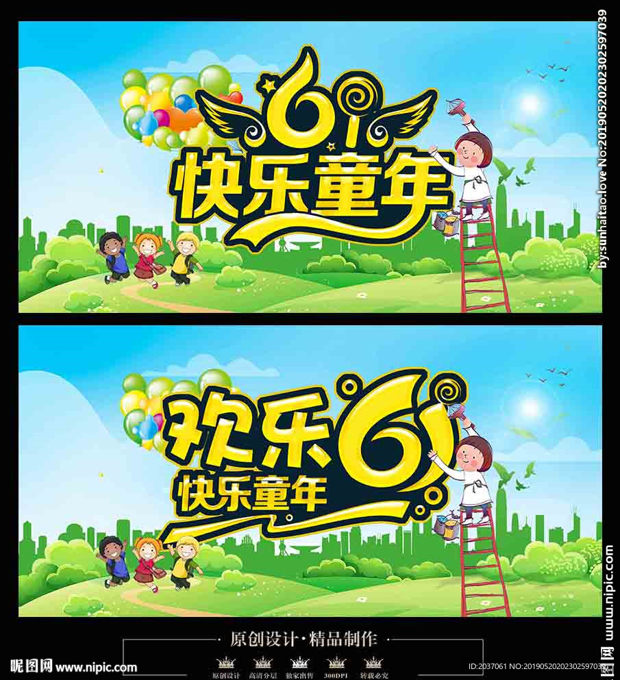六一