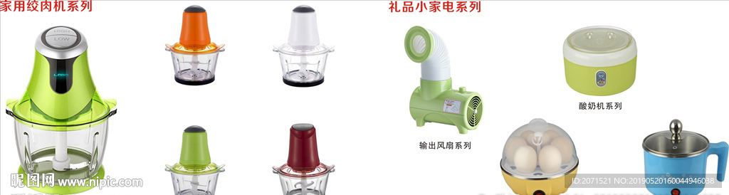 家用绞肉机礼品小家电系列产品图