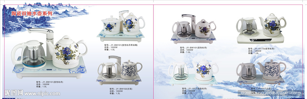 陶瓷双抽水壶