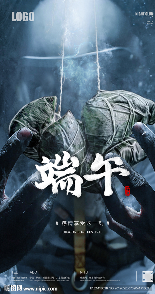 端午粽子太空人创意海报