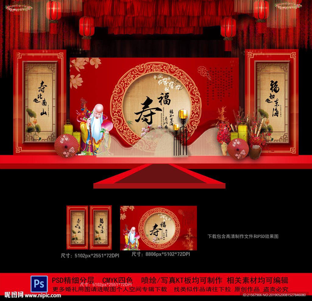 寿宴