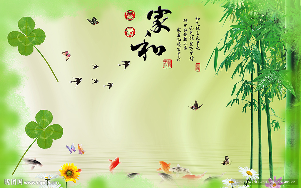 中式家和九鱼竹子电视背景墙