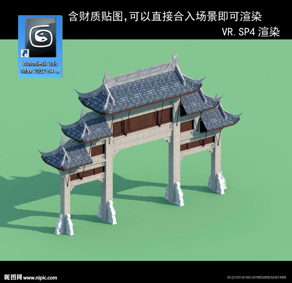 标志牌坊