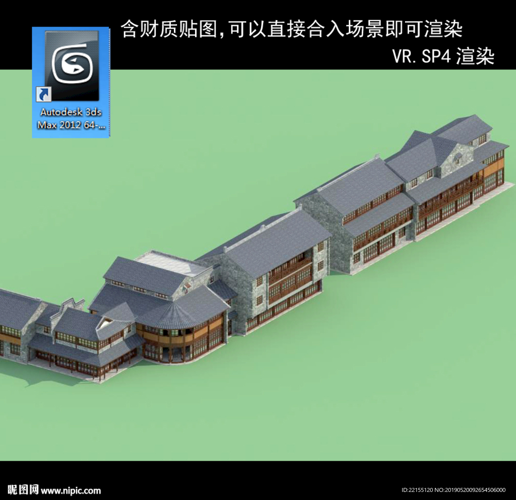 中式商业街