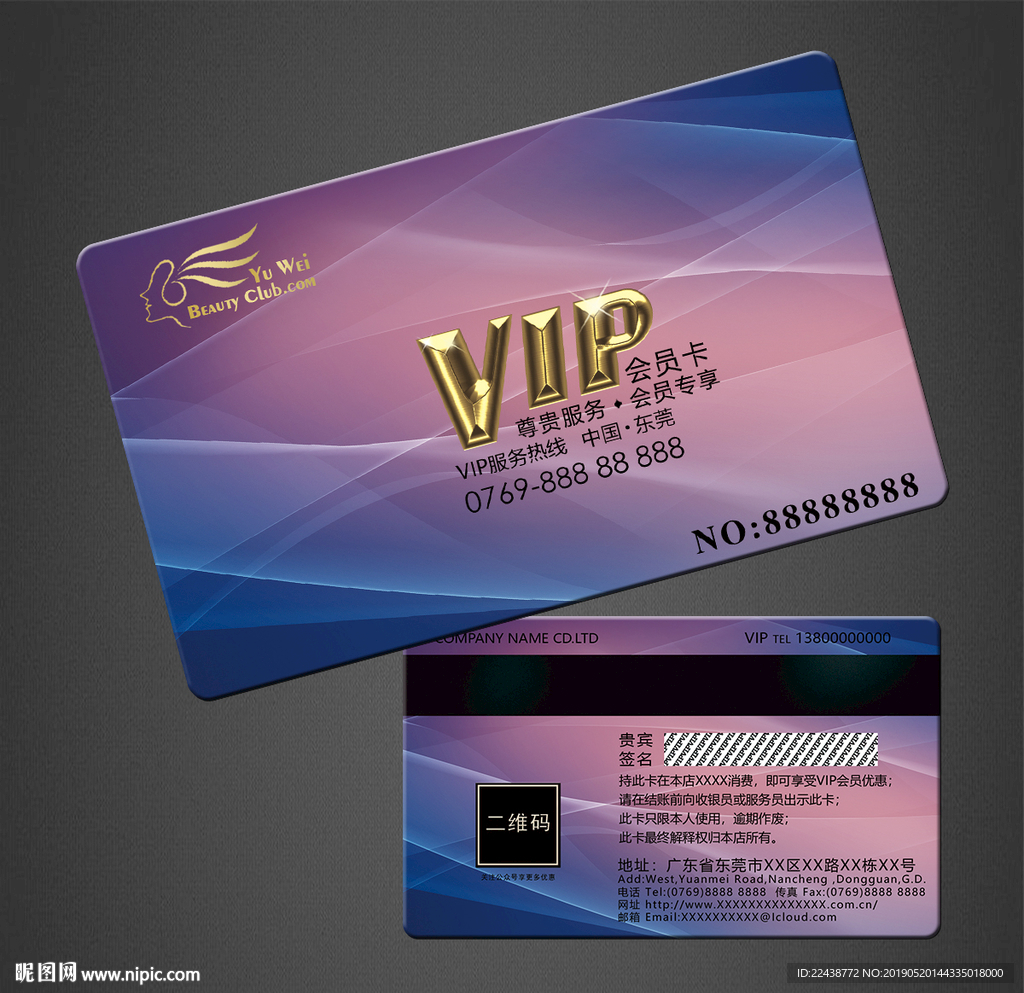 vip卡