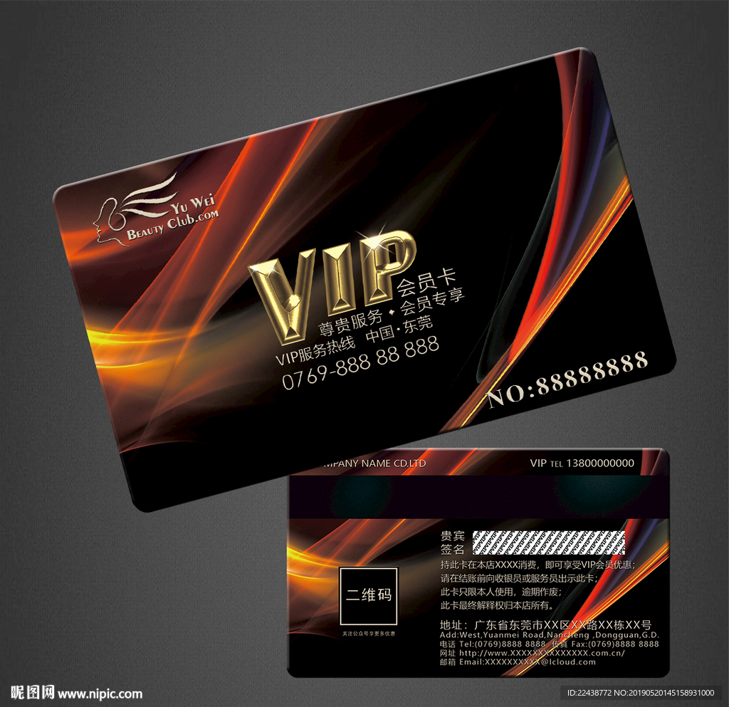 vip卡