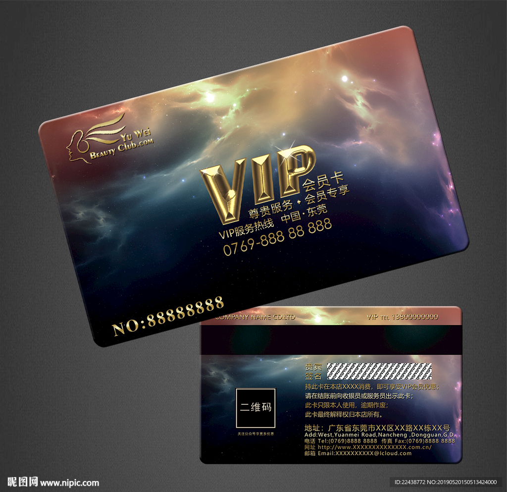 vip卡