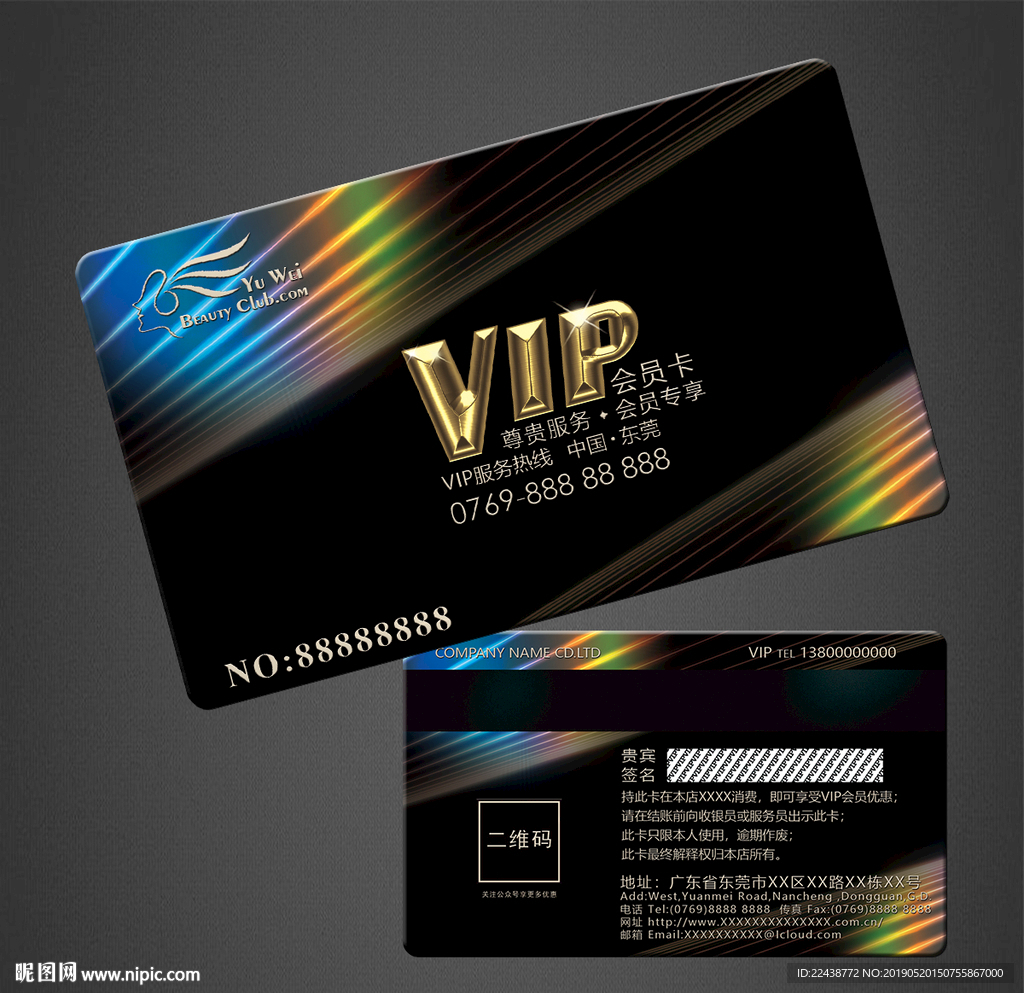 vip卡