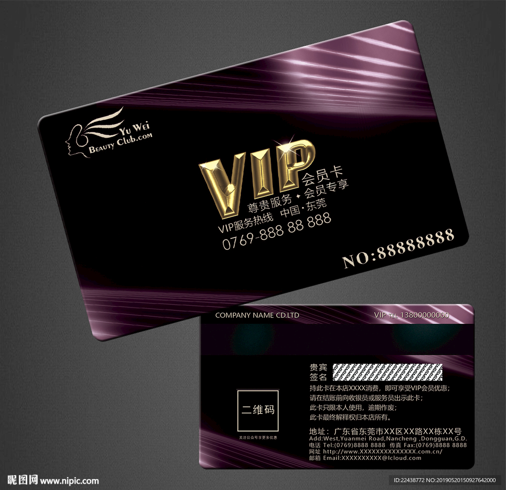vip卡