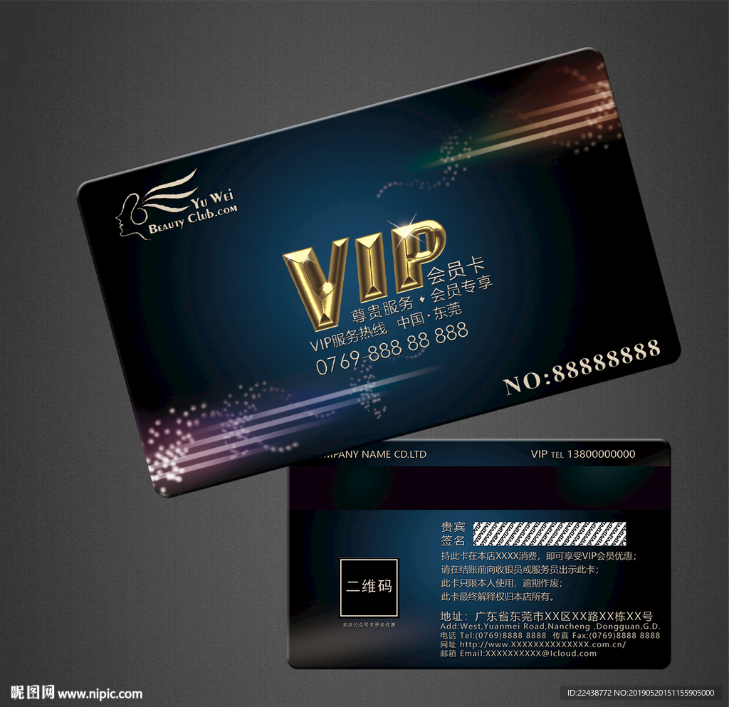 vip卡