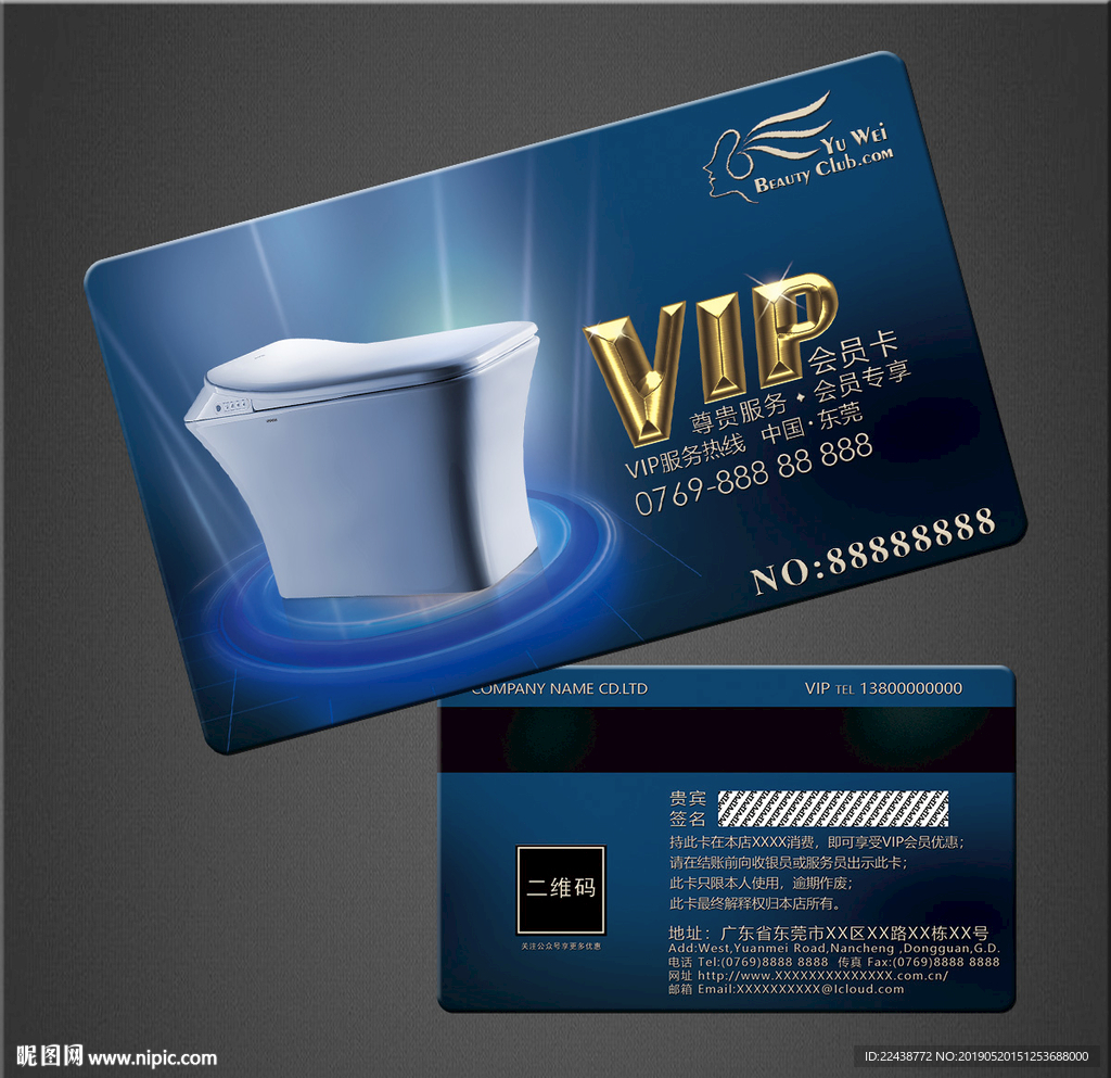 卫浴VIP卡