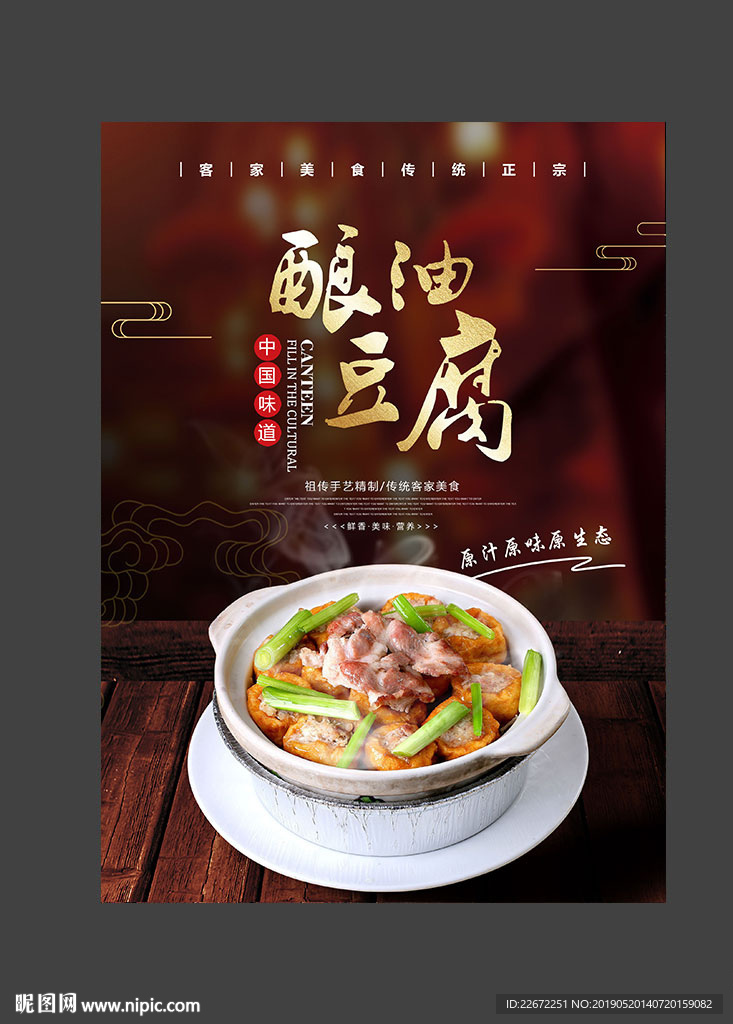 酿油豆腐 煎豆腐 酿豆腐