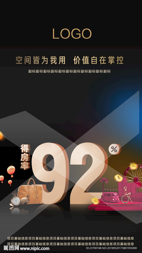 商铺微信