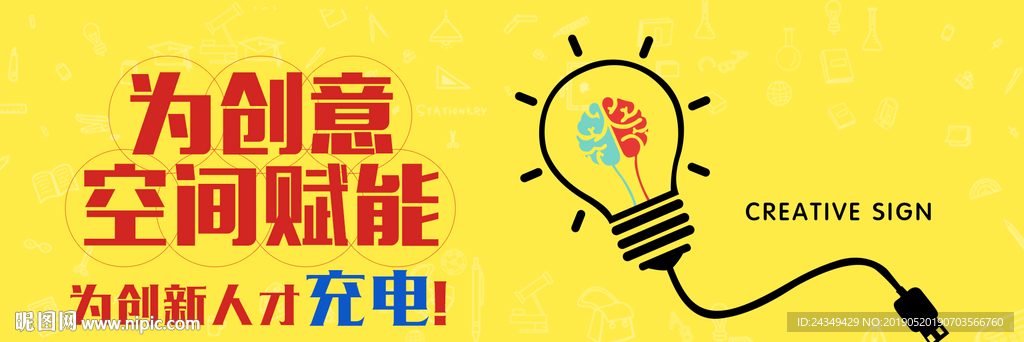 创意实验室教学海报