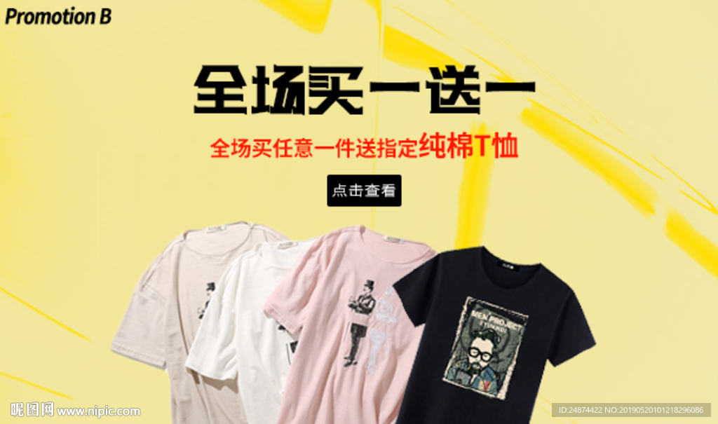 T恤海报