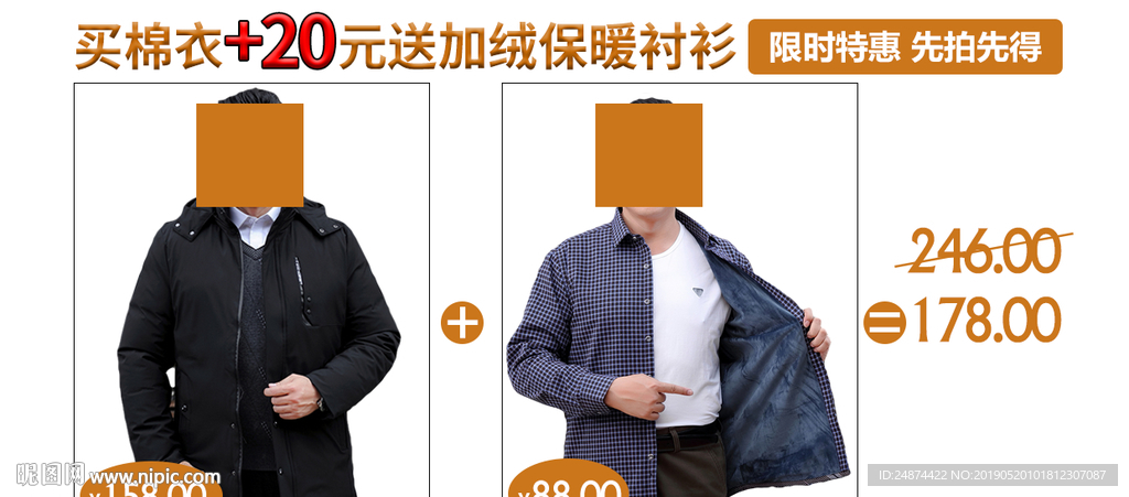 中年男装