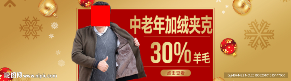 夹克外套