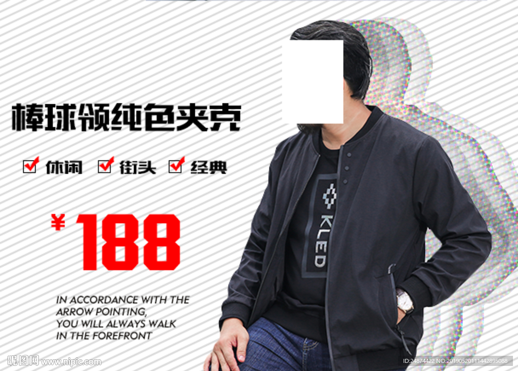 男装海报