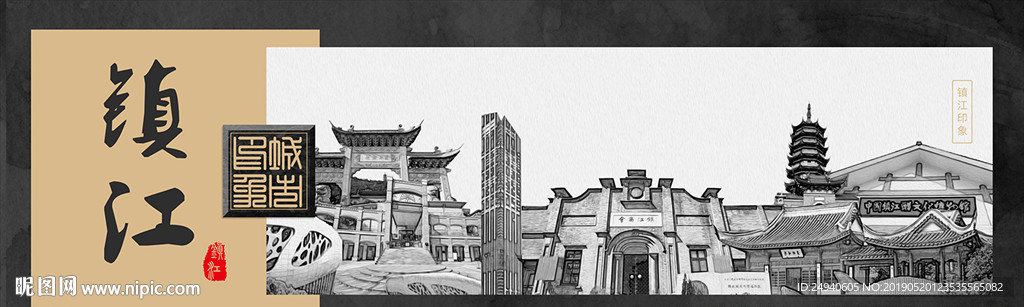 镇江中国风城市形象海报