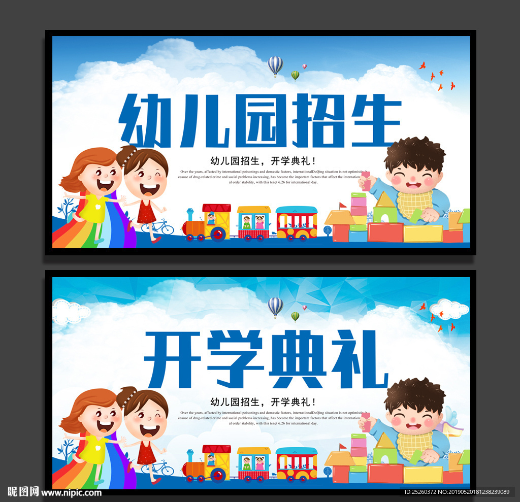 幼儿园