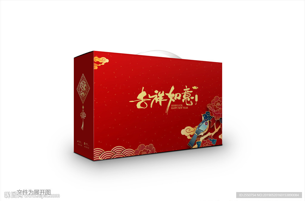 新年大礼包