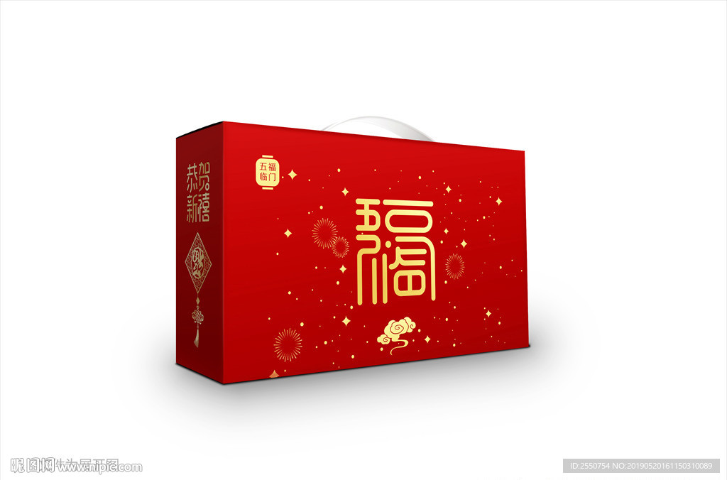 年货礼盒
