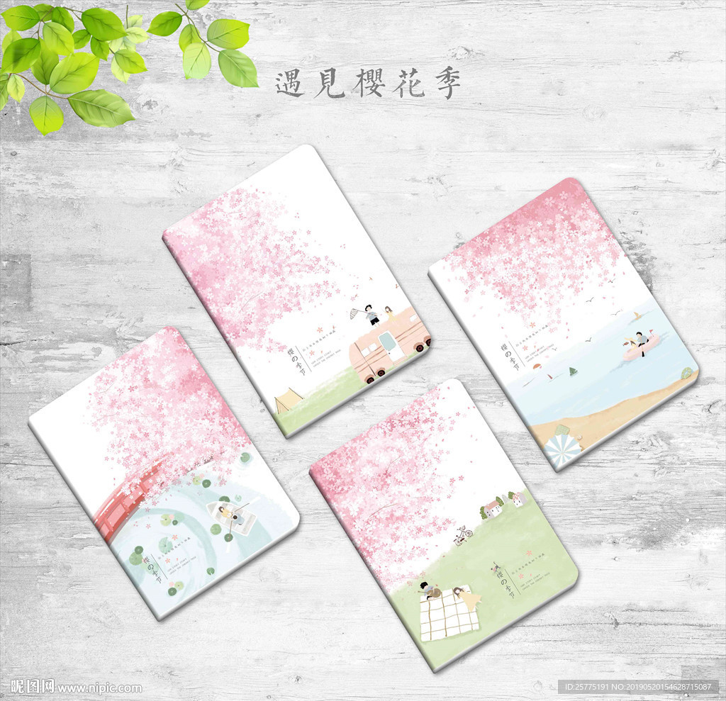 本子设计