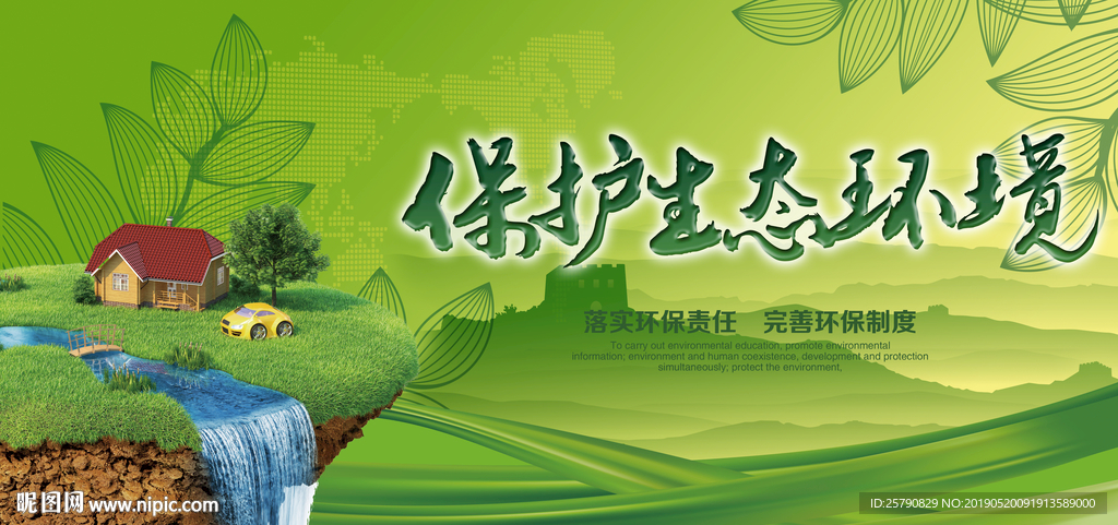 绿色背景