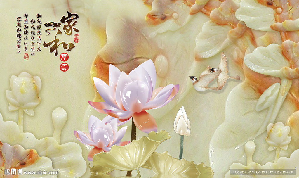 莲花飞鸟玉雕电视背景墙