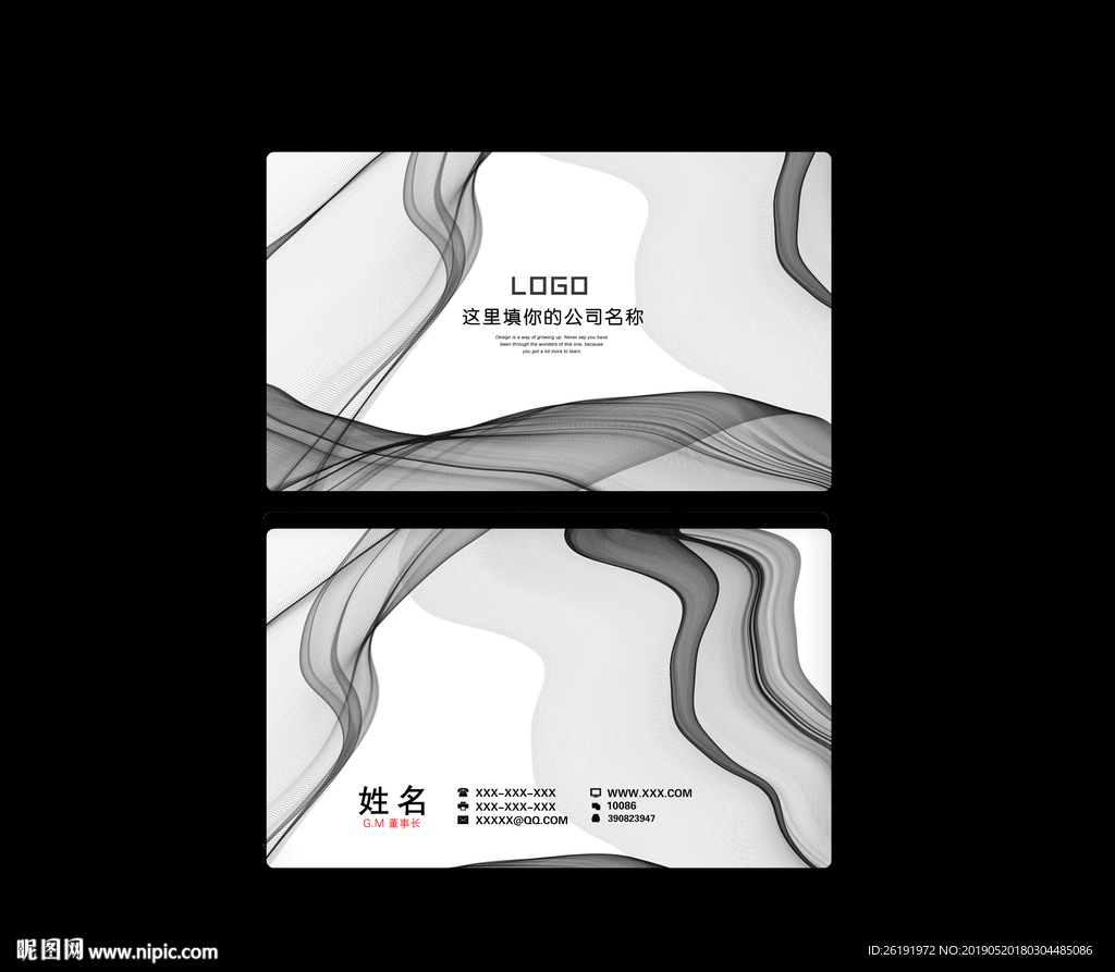 企业名片