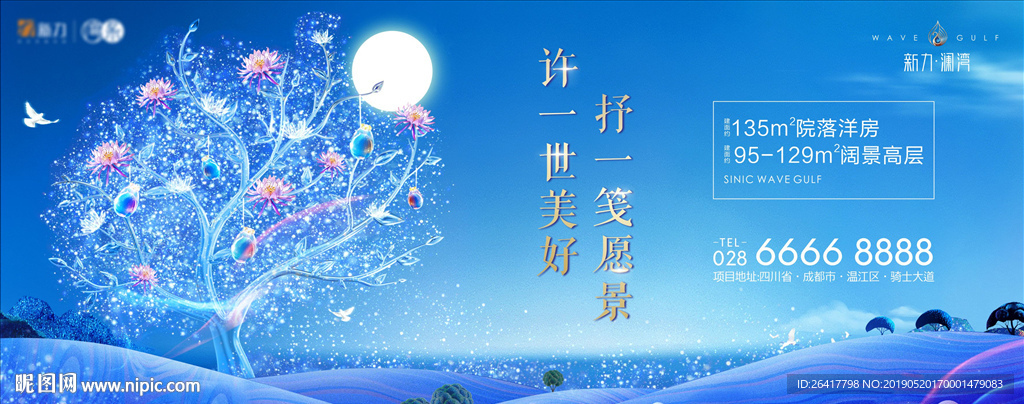 梦幻质感