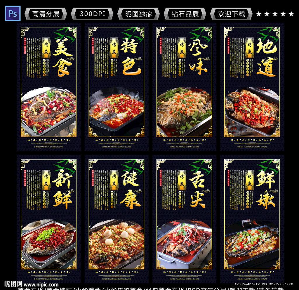 烤鱼