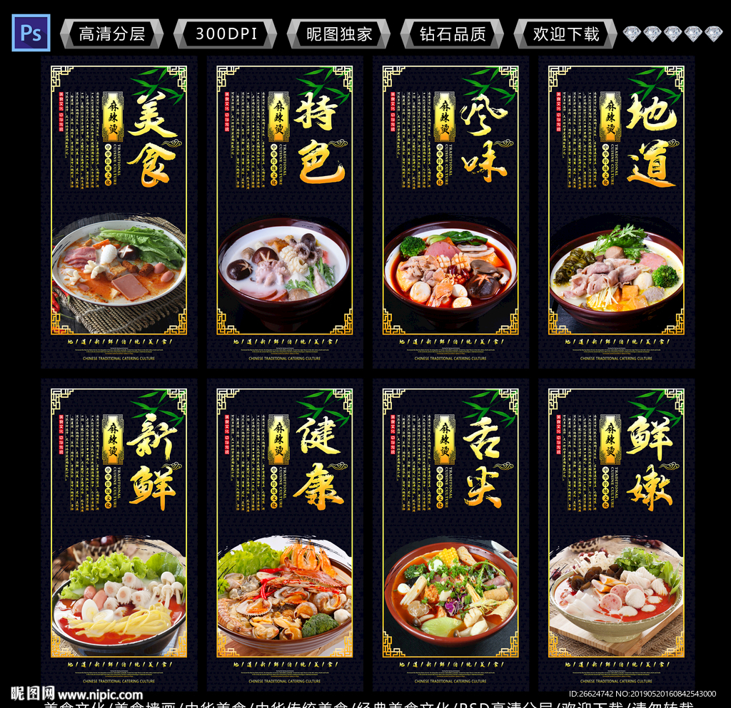 麻辣烫