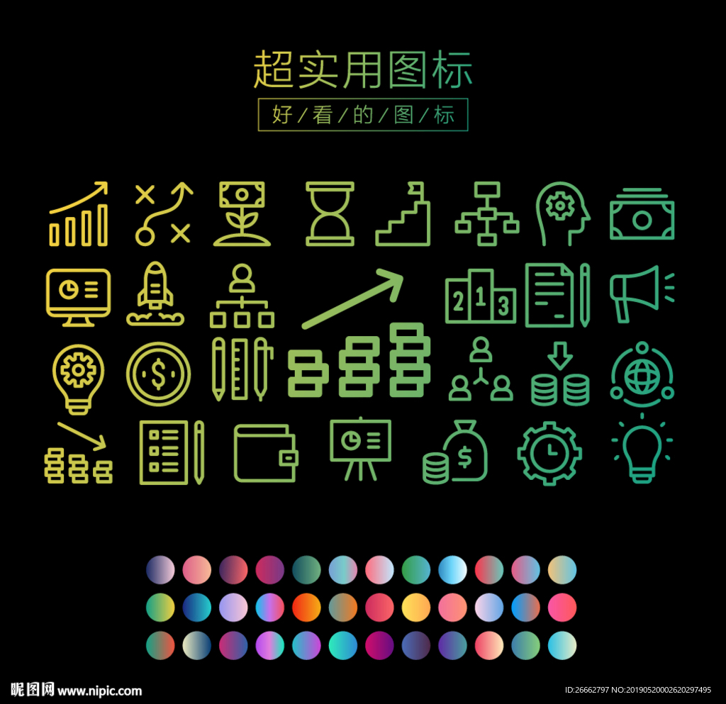 销售图标