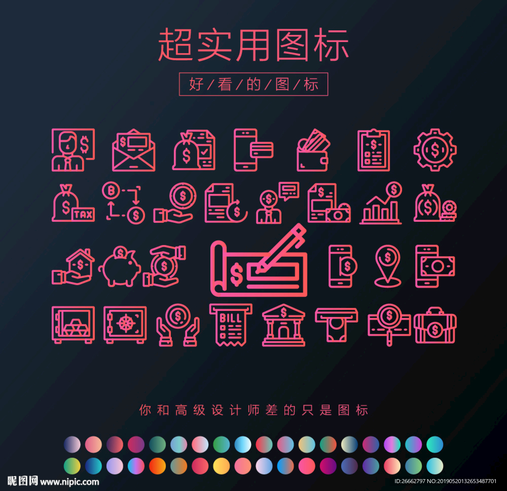 银行金融图标